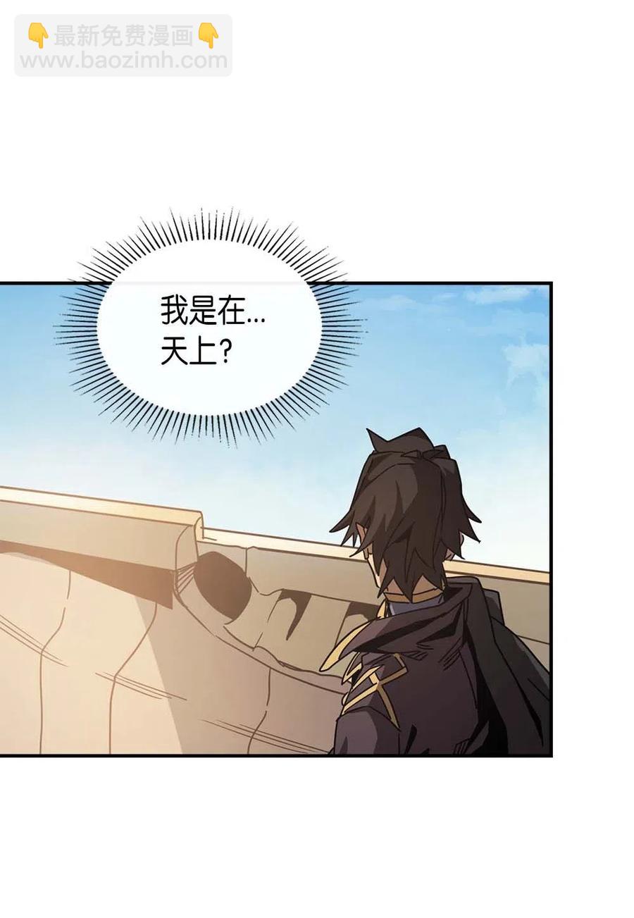 歸還者的魔法要特別 - 123 123(1/2) - 7