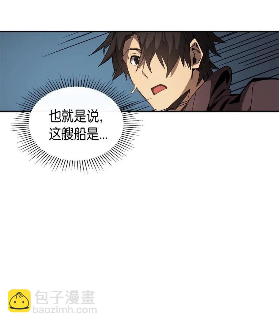 歸還者的魔法要特別 - 123 123(1/2) - 2