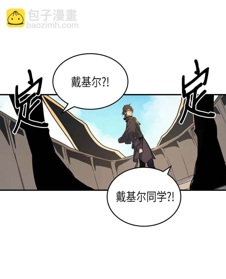 歸還者的魔法要特別 - 123 123(1/2) - 8