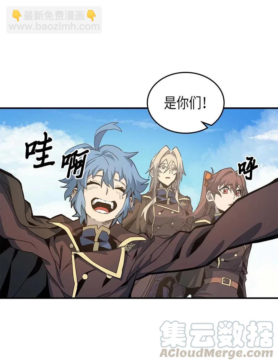 歸還者的魔法要特別 - 123 123(1/2) - 1