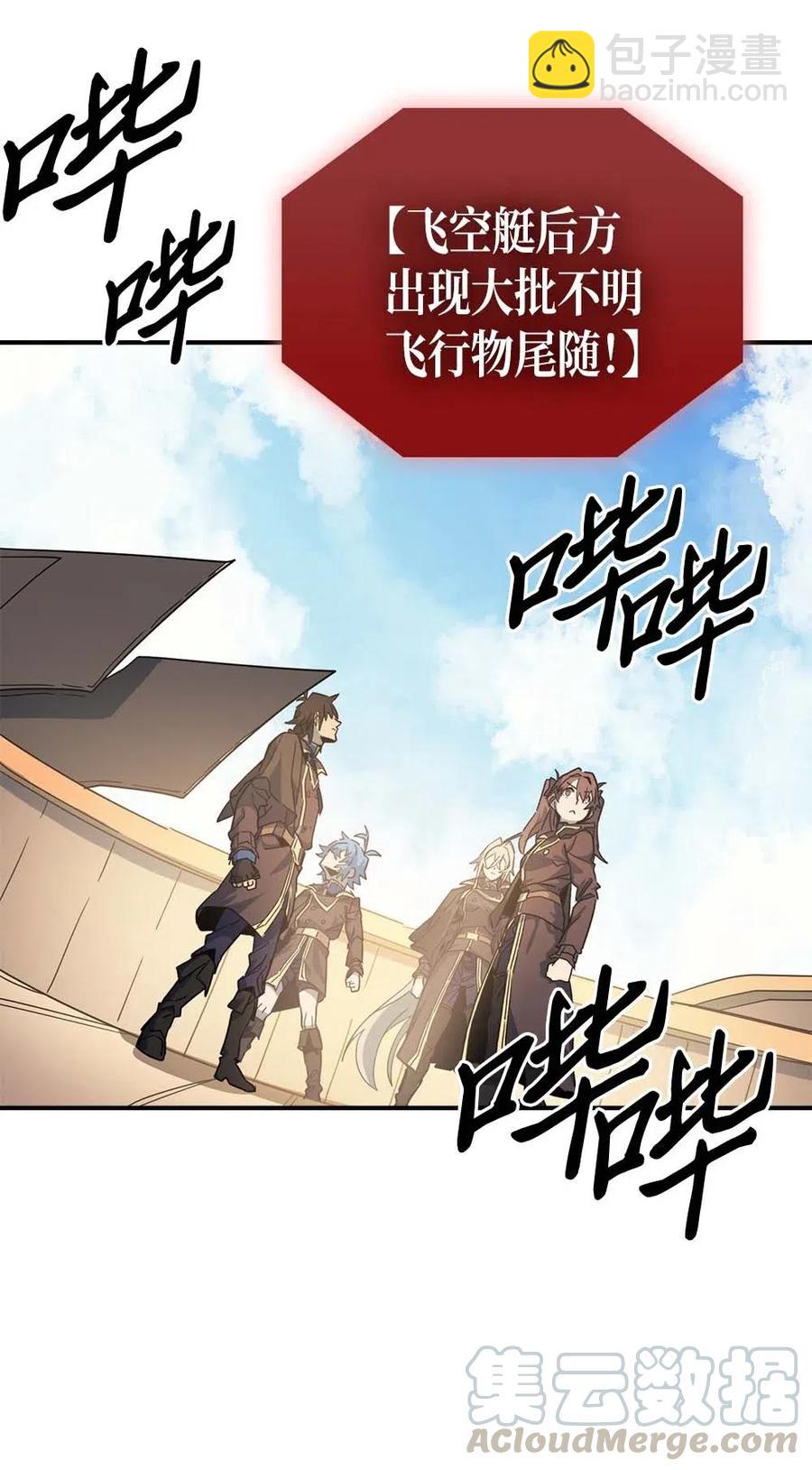 歸還者的魔法要特別 - 123 123(2/2) - 6