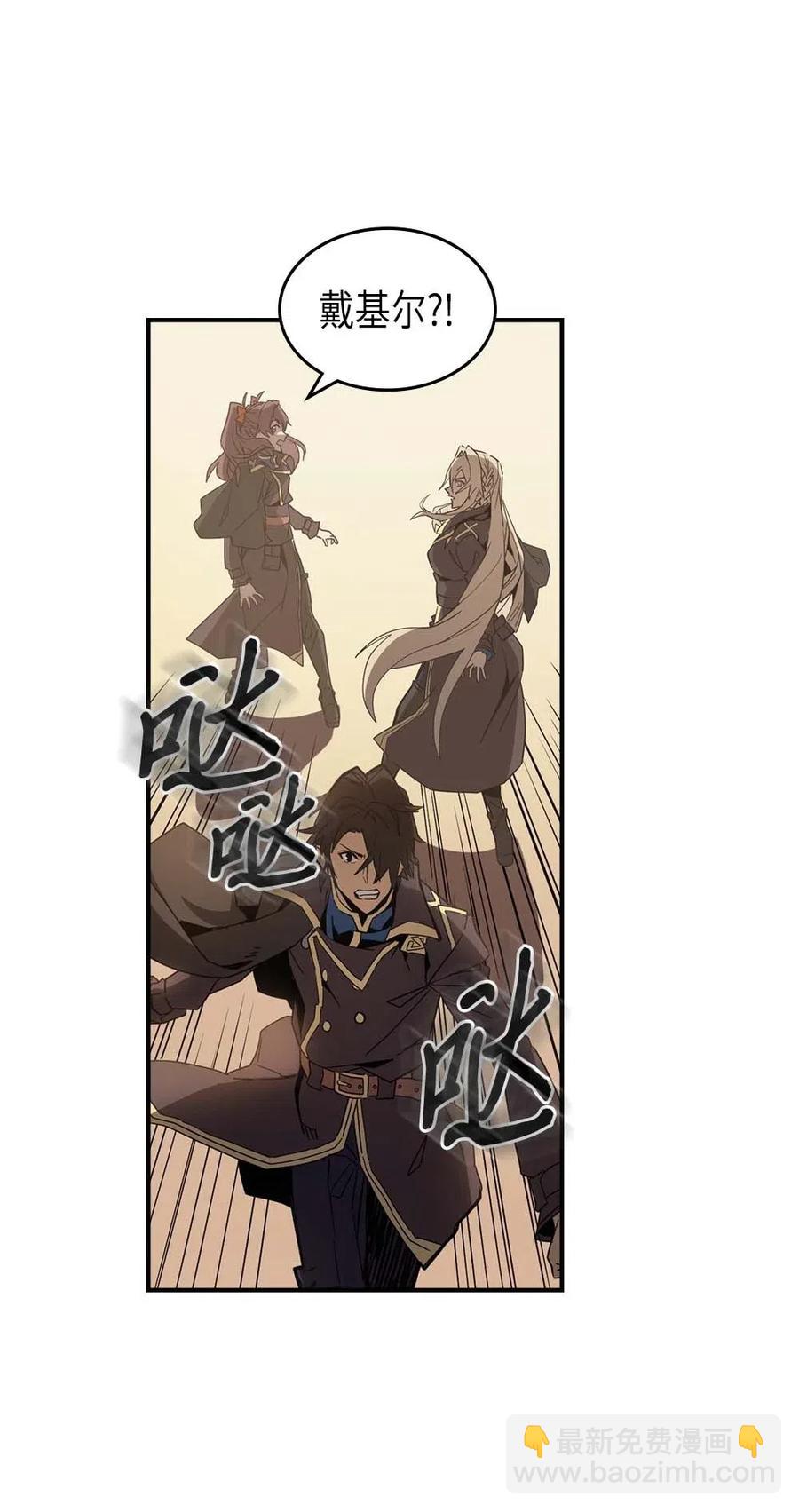 歸還者的魔法要特別 - 123 123(2/2) - 7