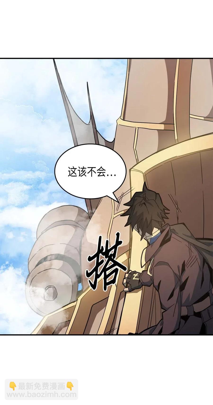 歸還者的魔法要特別 - 123 123(2/2) - 1