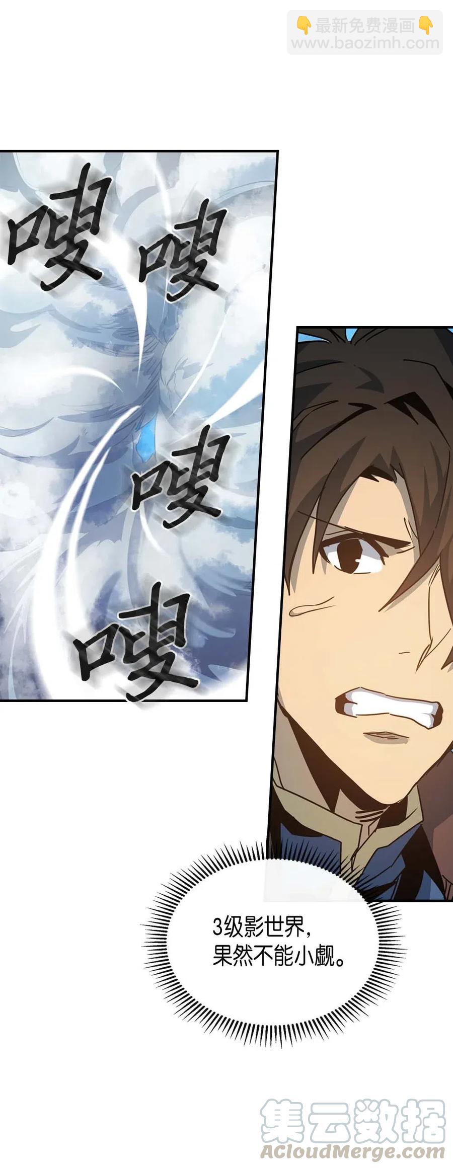 歸還者的魔法要特別 - 123 123(2/2) - 2