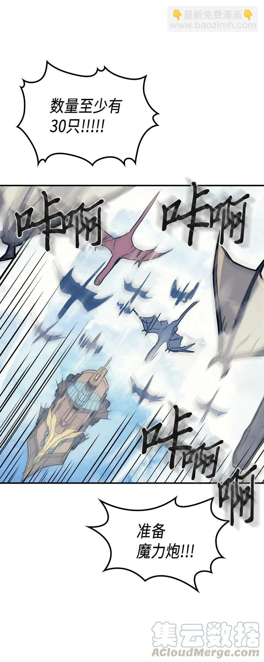 歸還者的魔法要特別 - 123 123(2/2) - 5