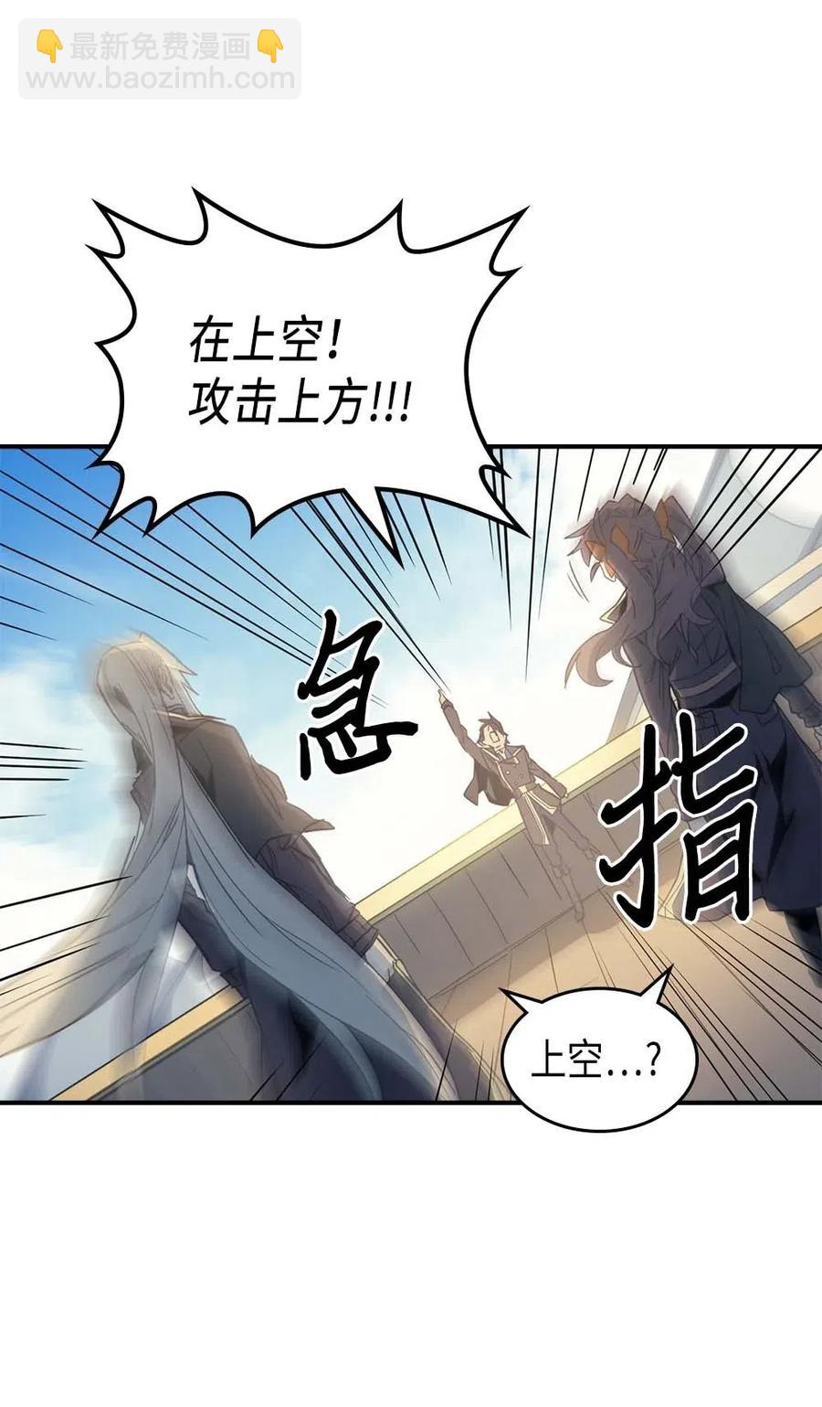 歸還者的魔法要特別 - 123 123(2/2) - 7