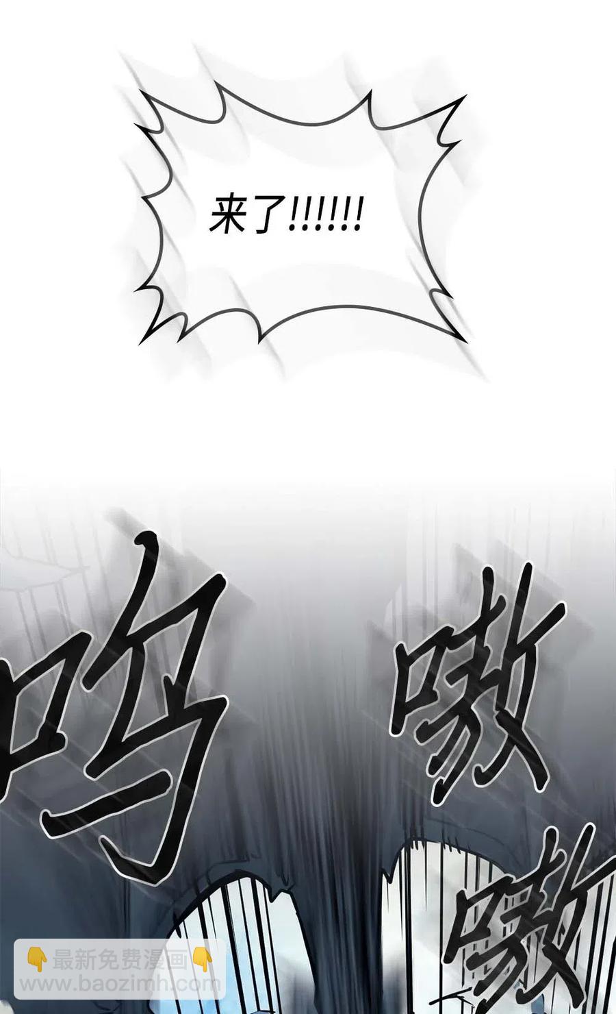 歸還者的魔法要特別 - 123 123(2/2) - 3