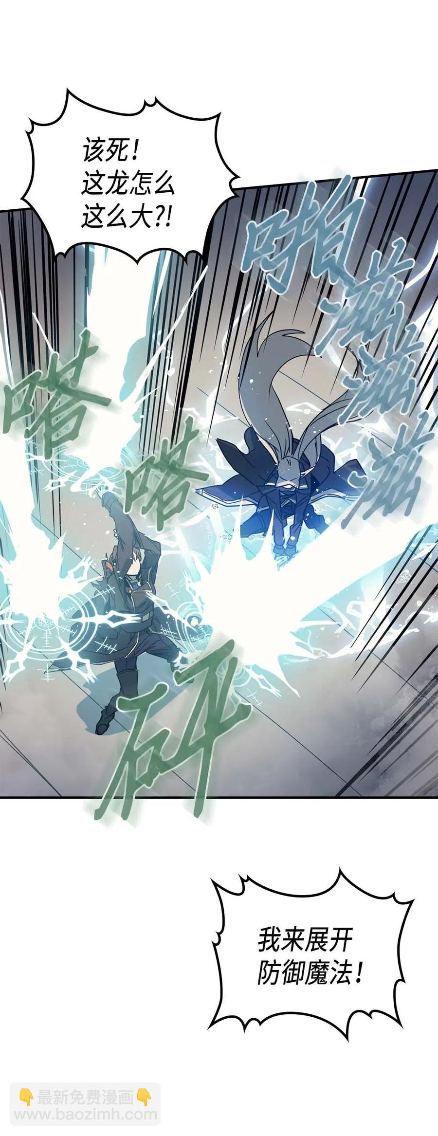 歸還者的魔法要特別 - 123 123(2/2) - 6