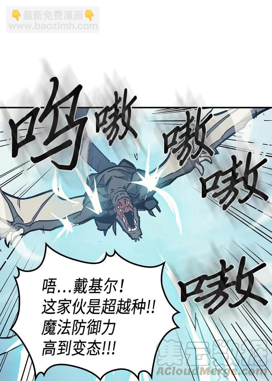 歸還者的魔法要特別 - 123 123(2/2) - 7