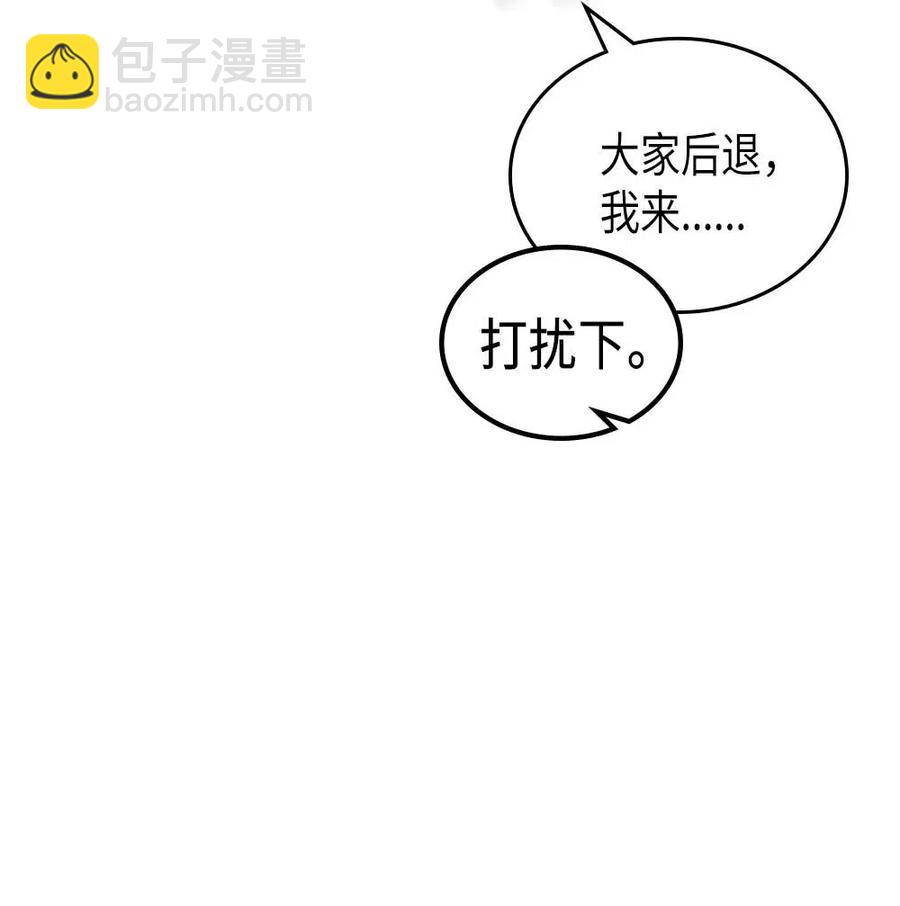 歸還者的魔法要特別 - 123 123(2/2) - 2