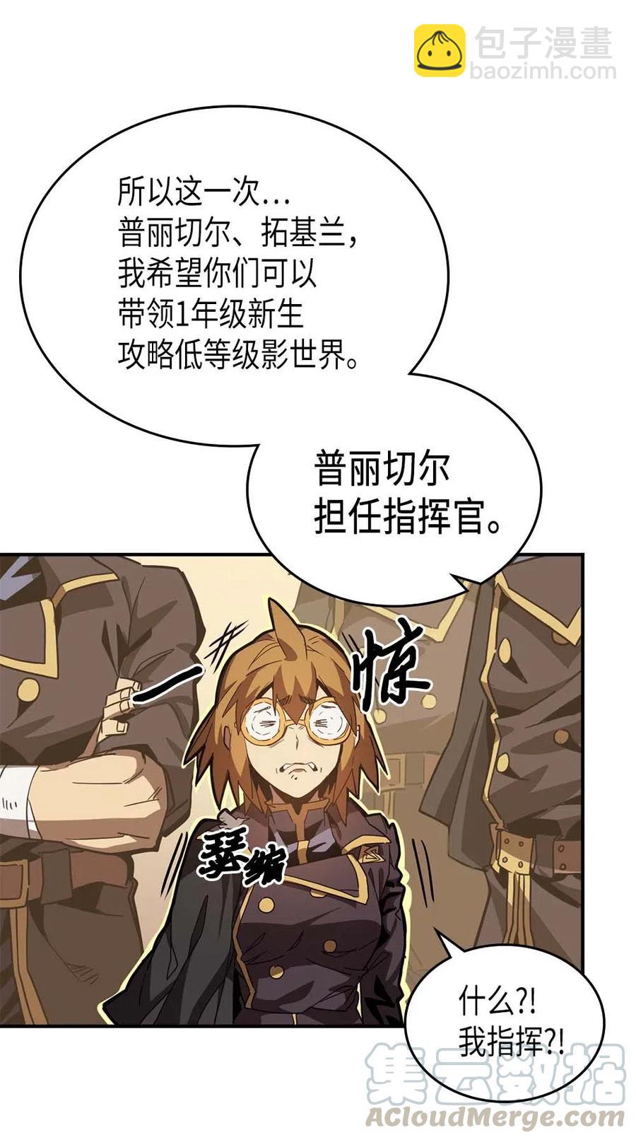 歸還者的魔法要特別 - 123 123(1/2) - 7