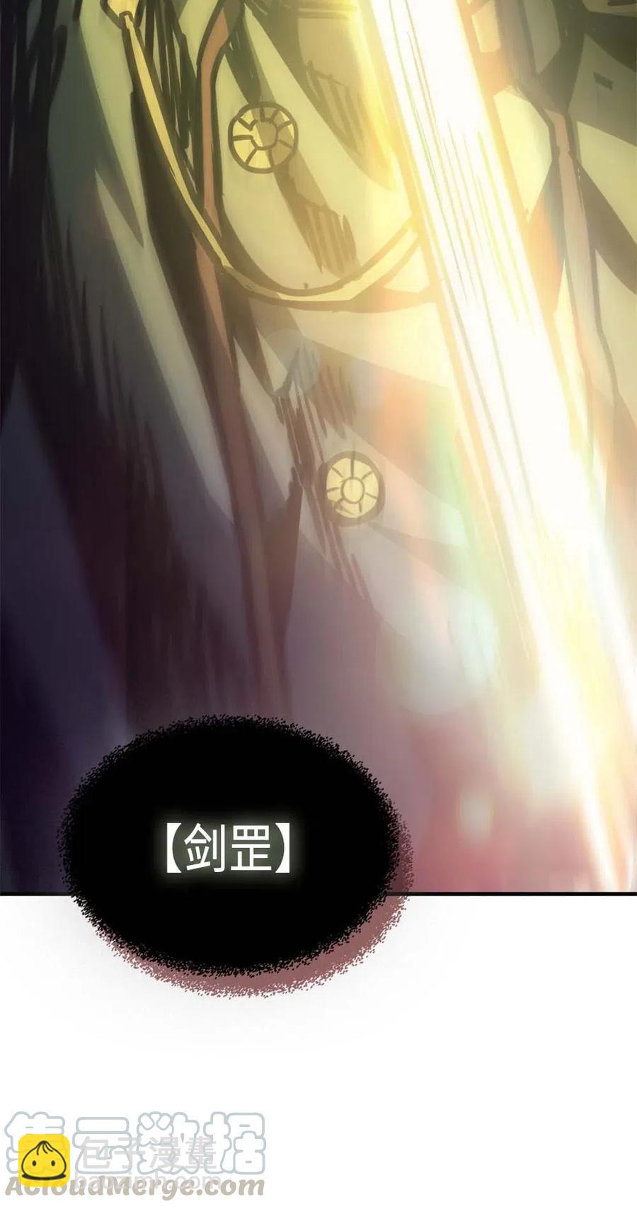 歸還者的魔法要特別 - 123 123(2/2) - 6