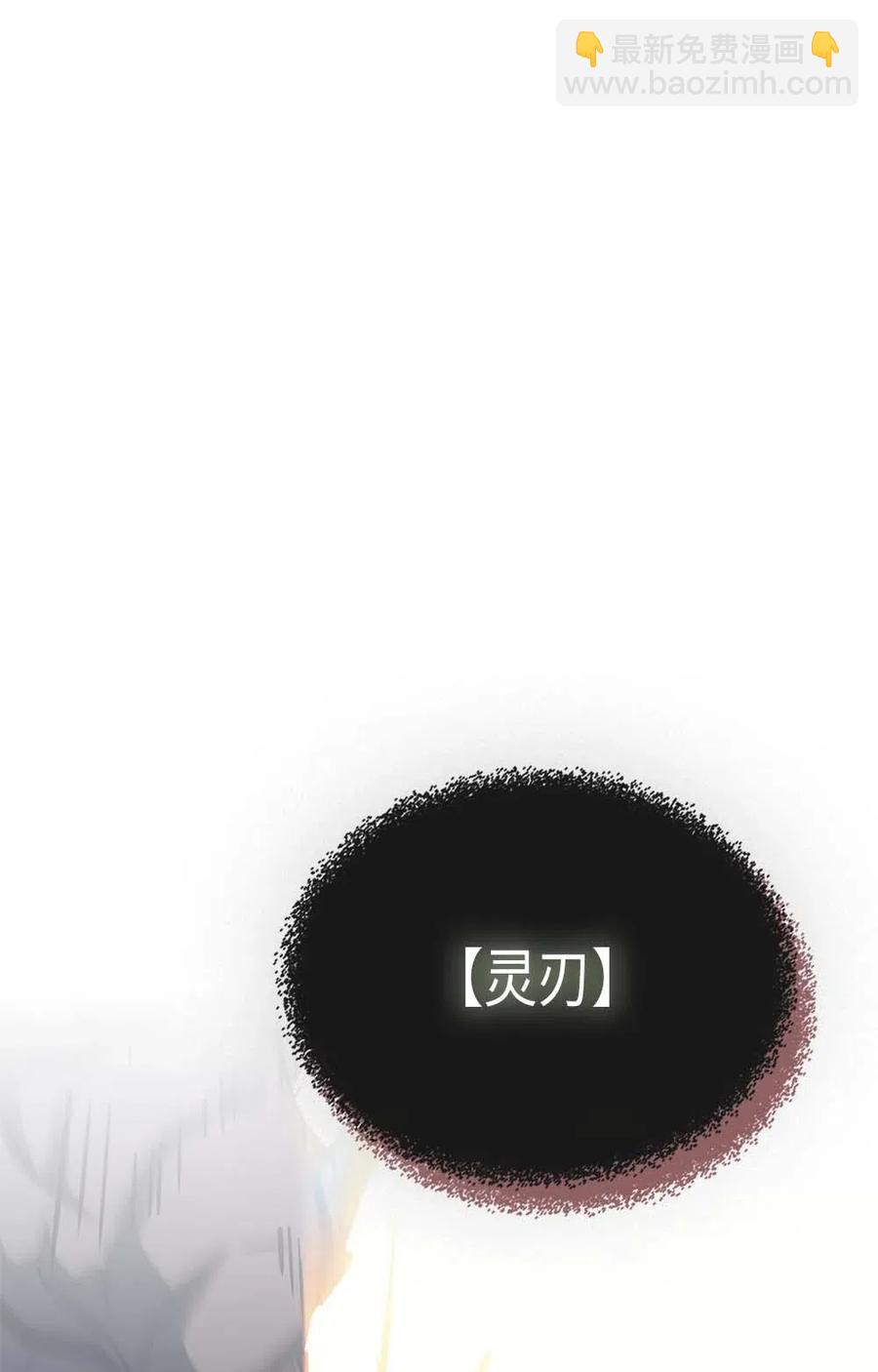 歸還者的魔法要特別 - 123 123(2/2) - 7