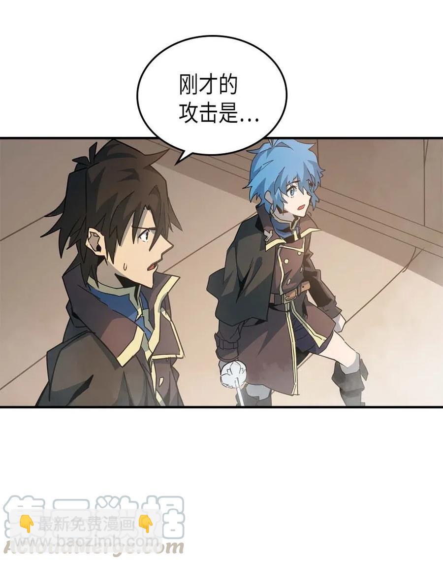 歸還者的魔法要特別 - 123 123(2/2) - 5