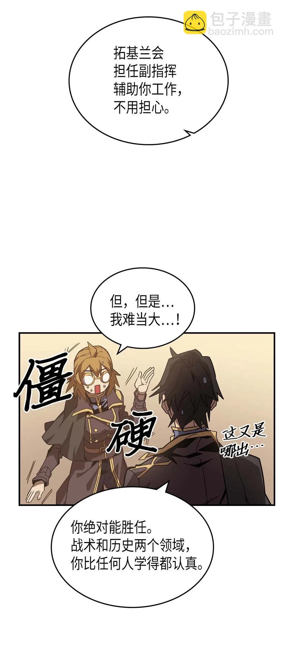 歸還者的魔法要特別 - 123 123(1/2) - 8