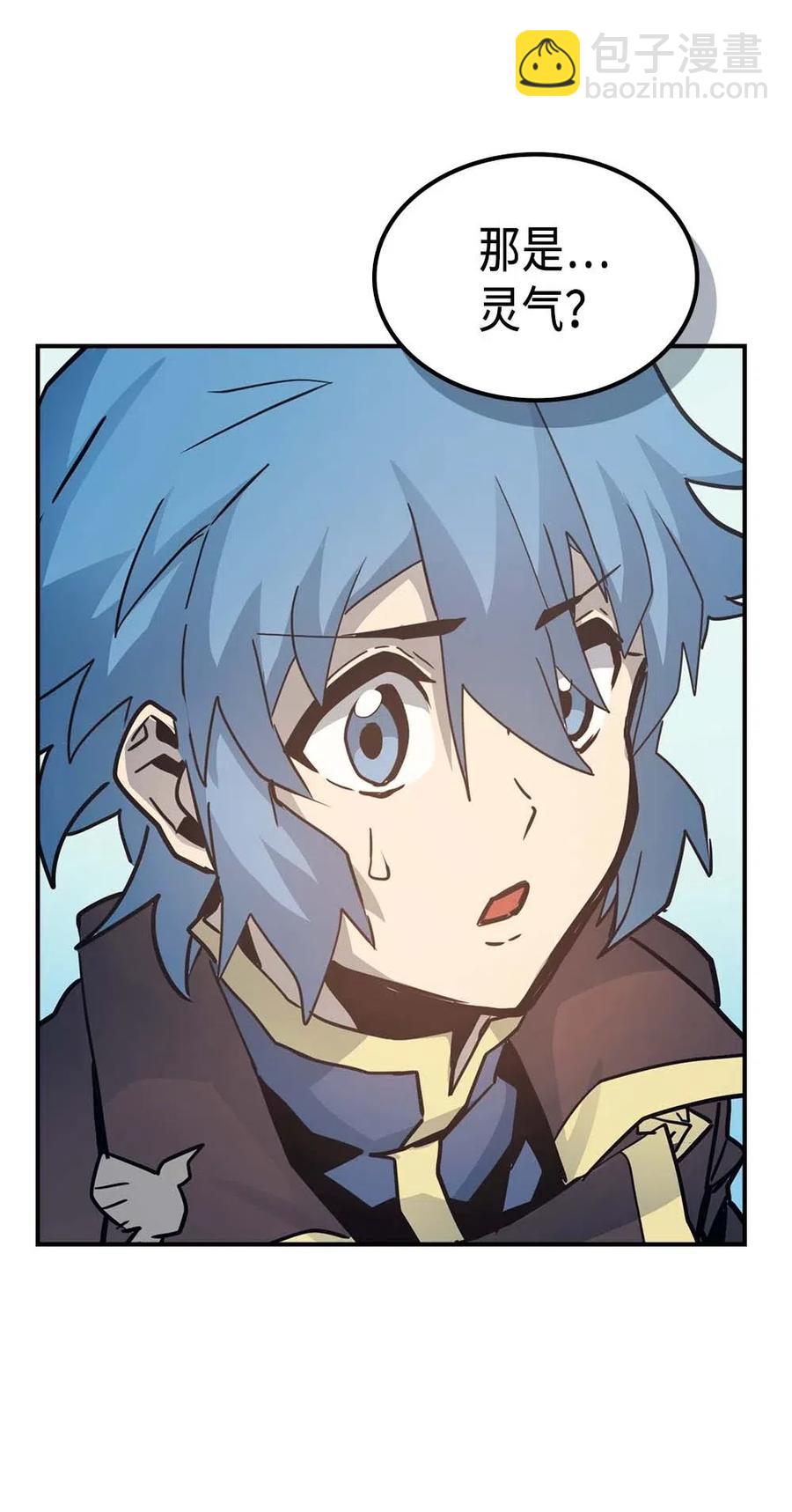 歸還者的魔法要特別 - 123 123(2/2) - 6