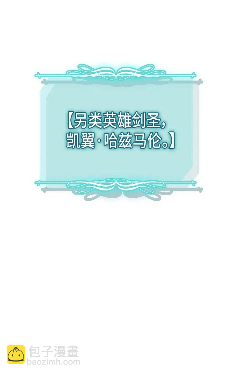 歸還者的魔法要特別 - 123 123(2/2) - 2