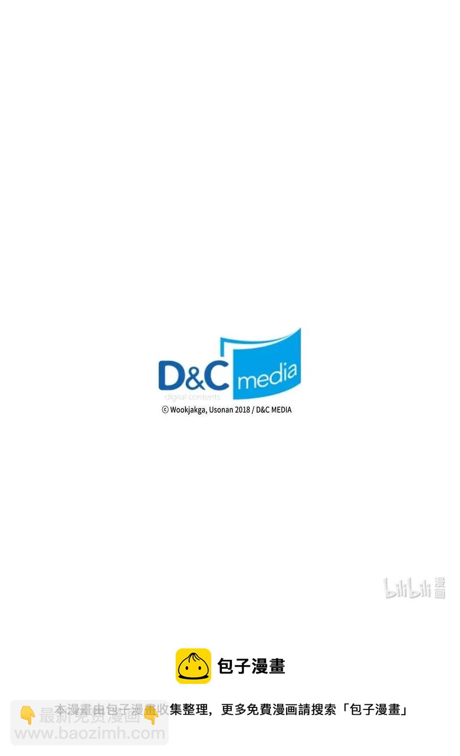 歸還者的魔法要特別 - 123 123(2/2) - 3