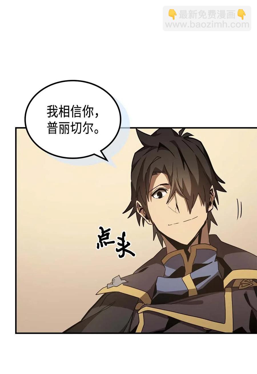 歸還者的魔法要特別 - 123 123(1/2) - 1