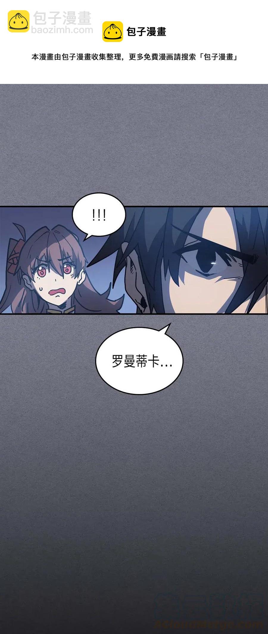 歸還者的魔法要特別 - 126 126(3/3) - 1