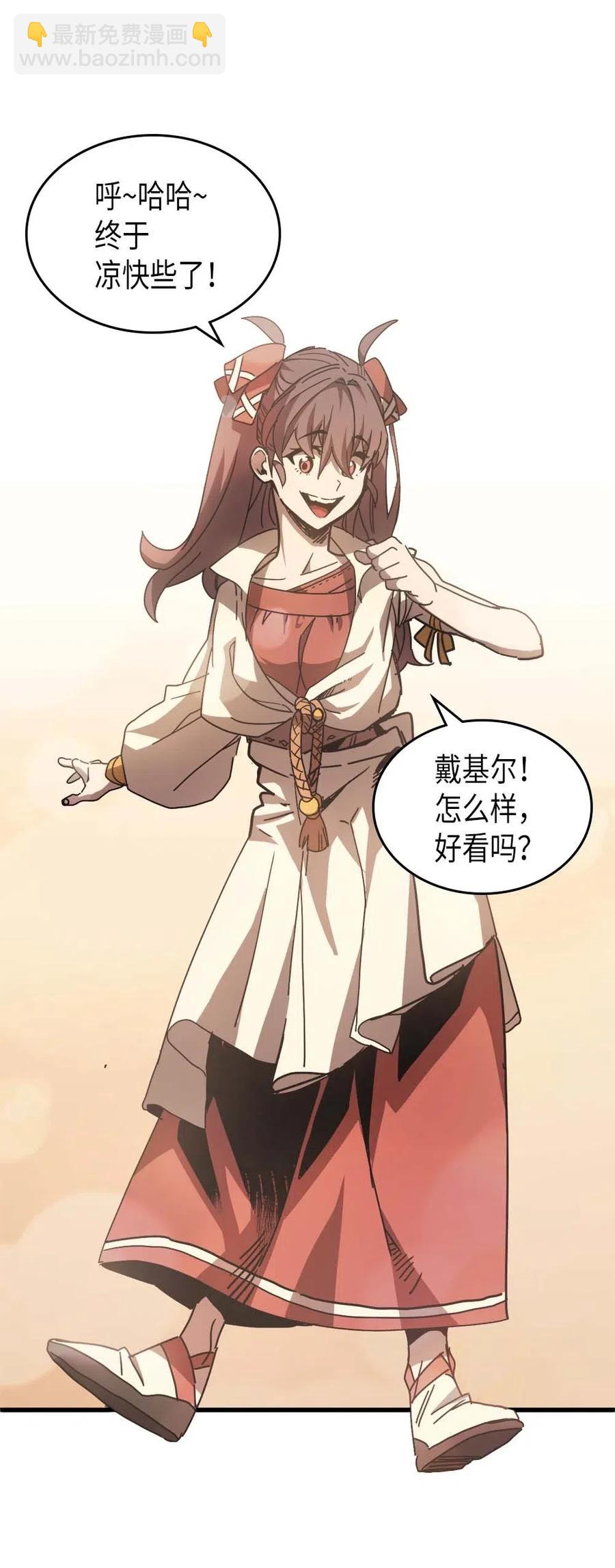 歸還者的魔法要特別 - 126 126(1/3) - 3