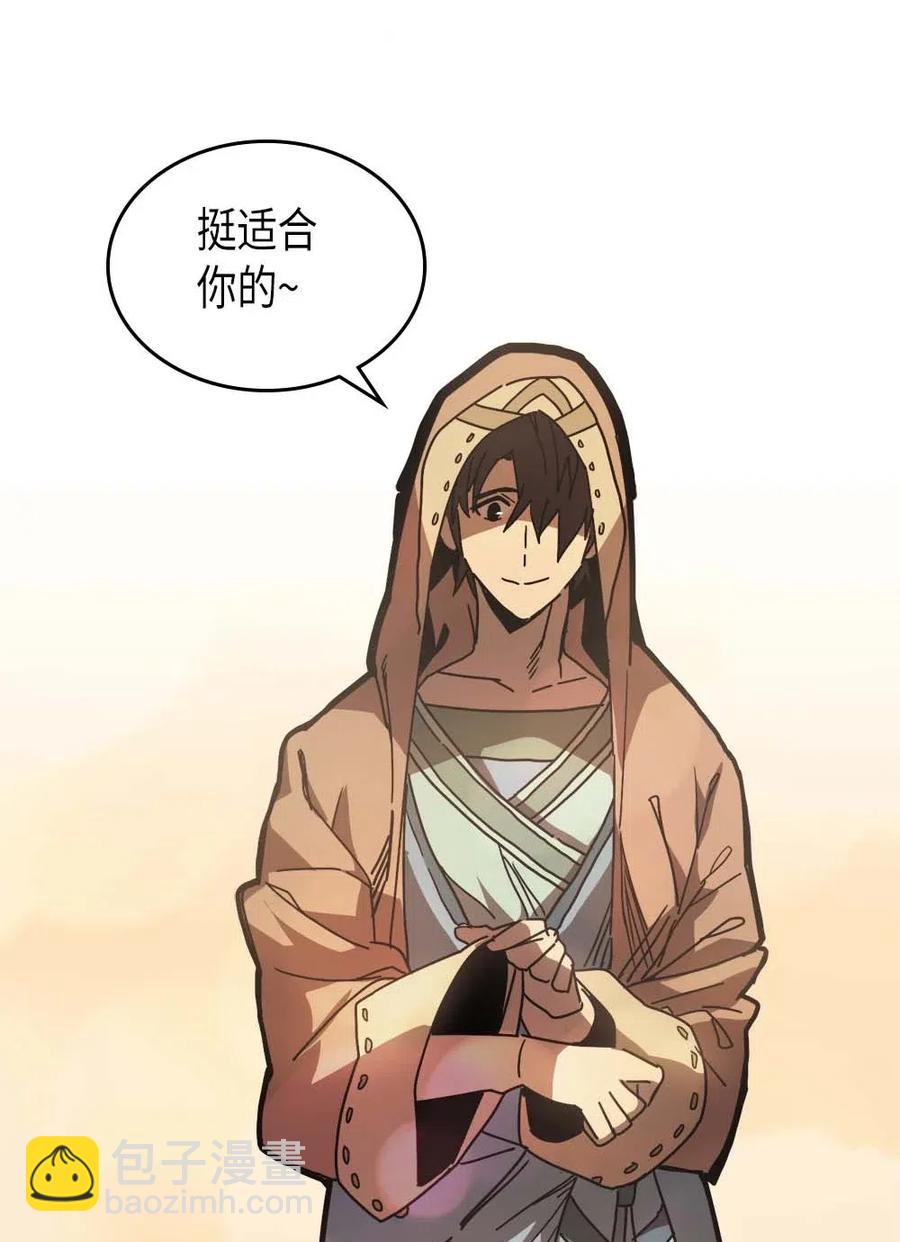 歸還者的魔法要特別 - 126 126(1/3) - 4