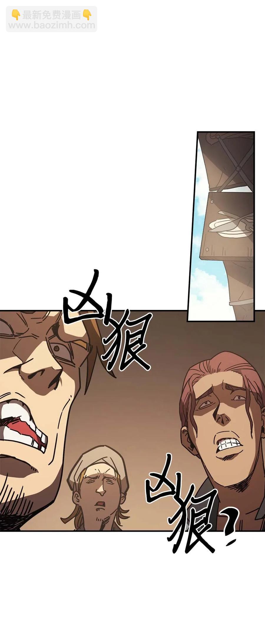 歸還者的魔法要特別 - 126 126(1/3) - 8