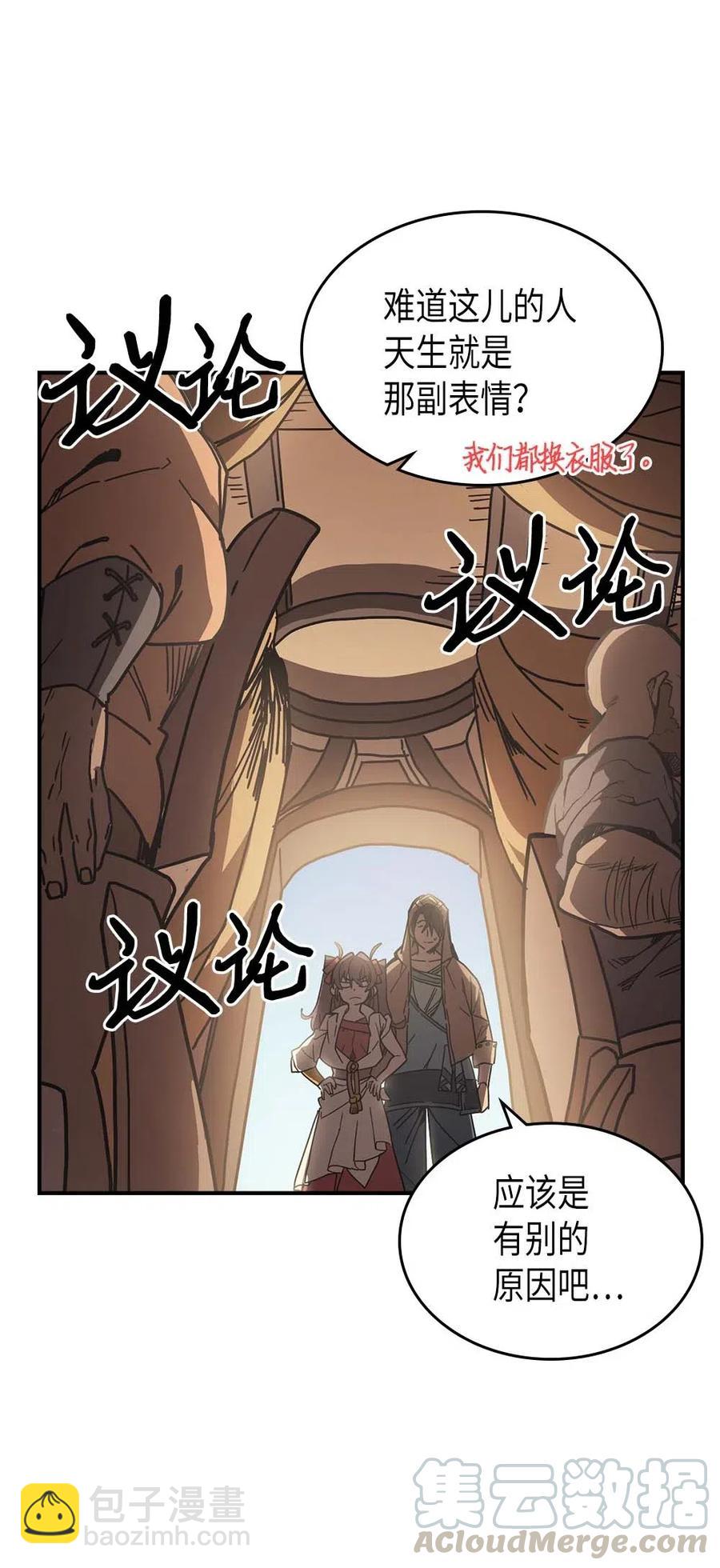 歸還者的魔法要特別 - 126 126(1/3) - 1