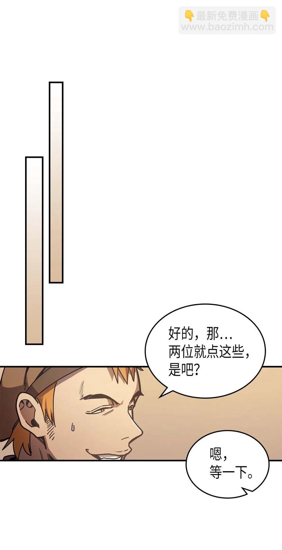 歸還者的魔法要特別 - 126 126(1/3) - 2