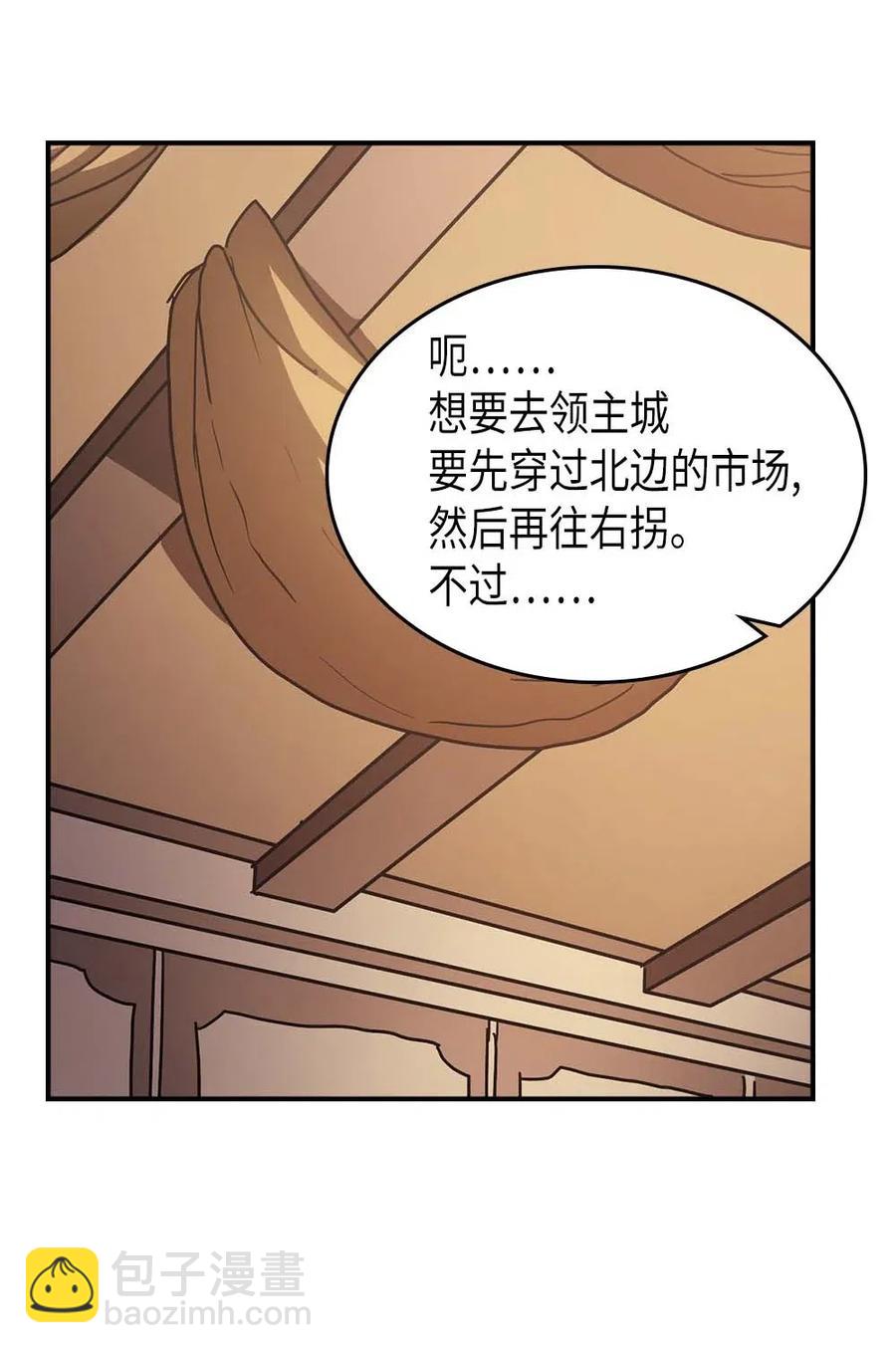 歸還者的魔法要特別 - 126 126(1/3) - 2