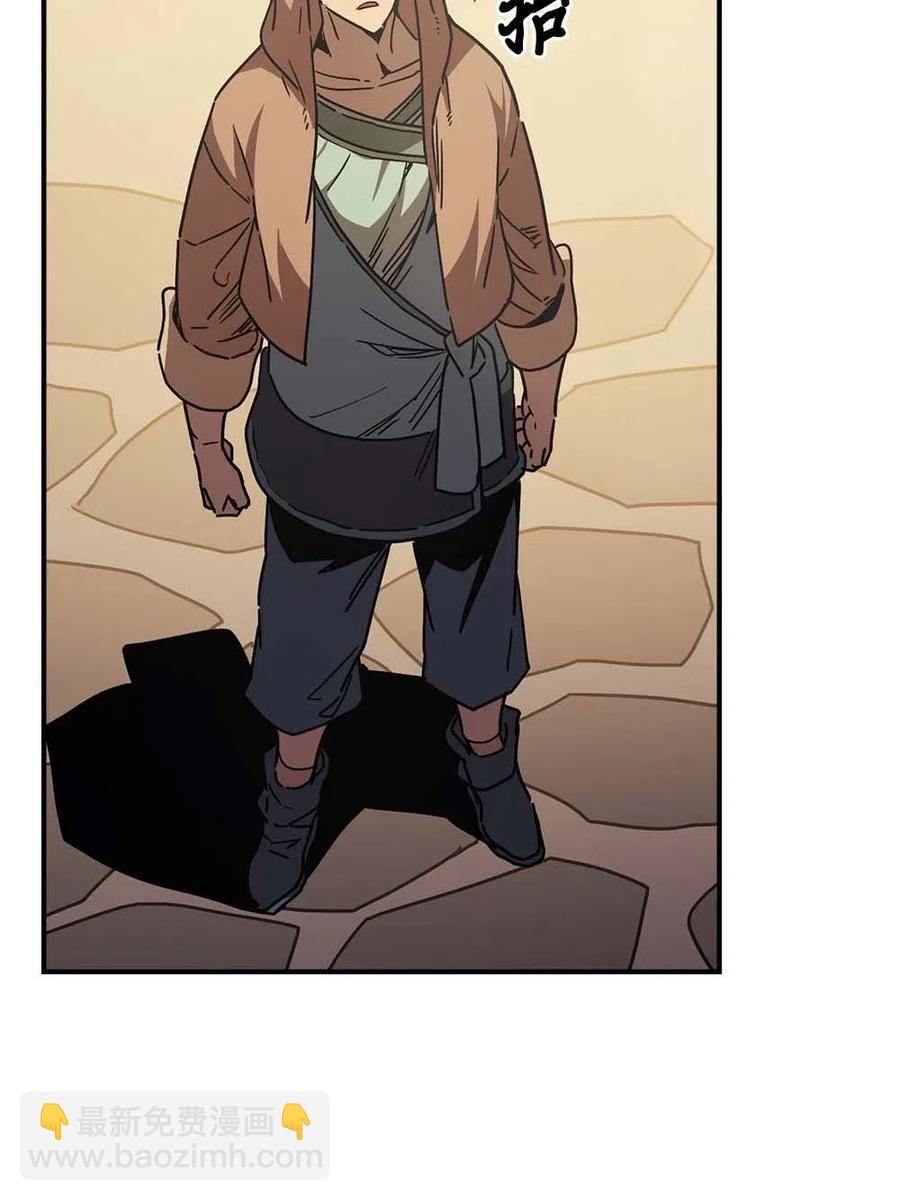 歸還者的魔法要特別 - 126 126(1/3) - 6