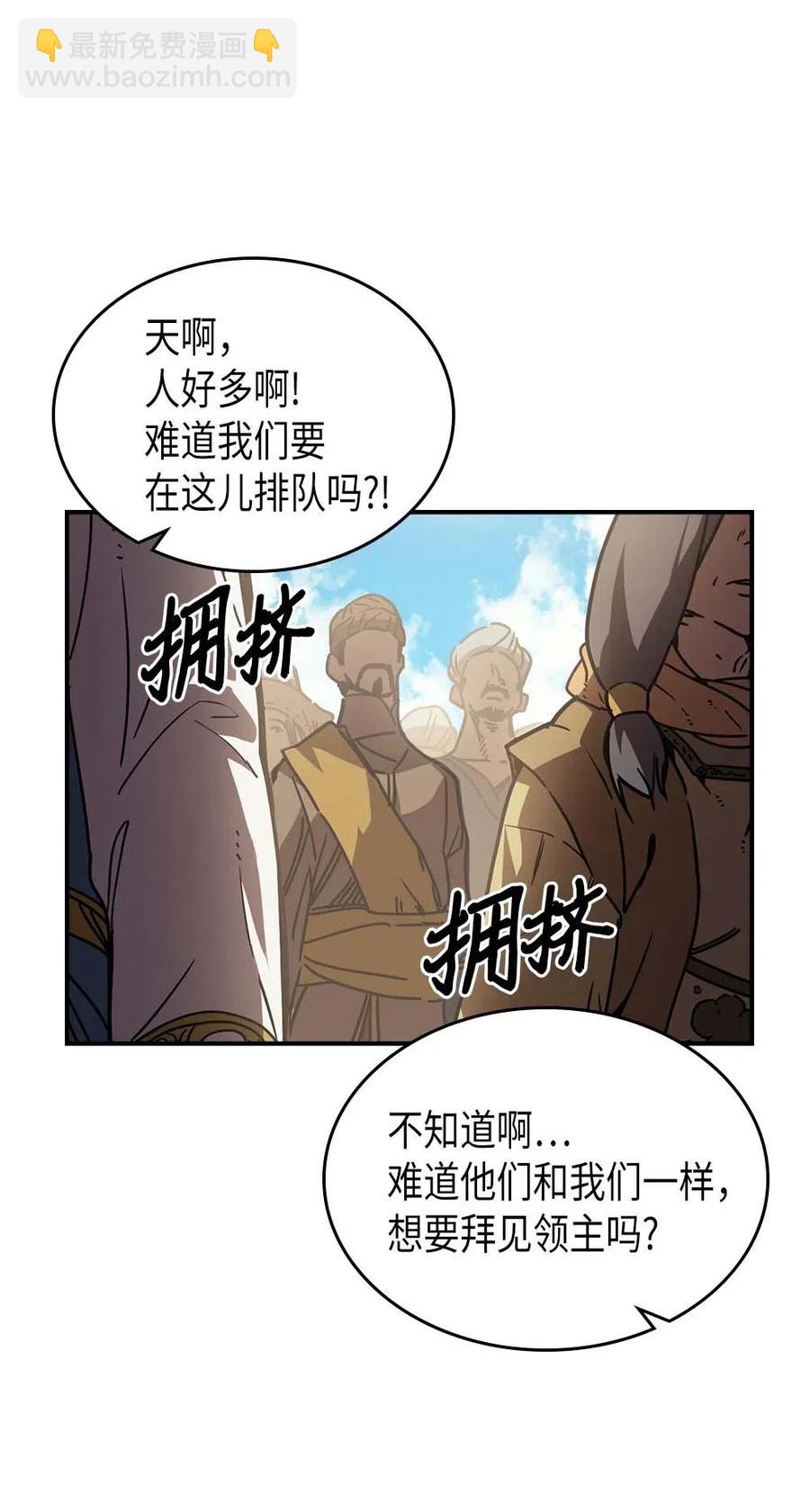 歸還者的魔法要特別 - 126 126(1/3) - 8