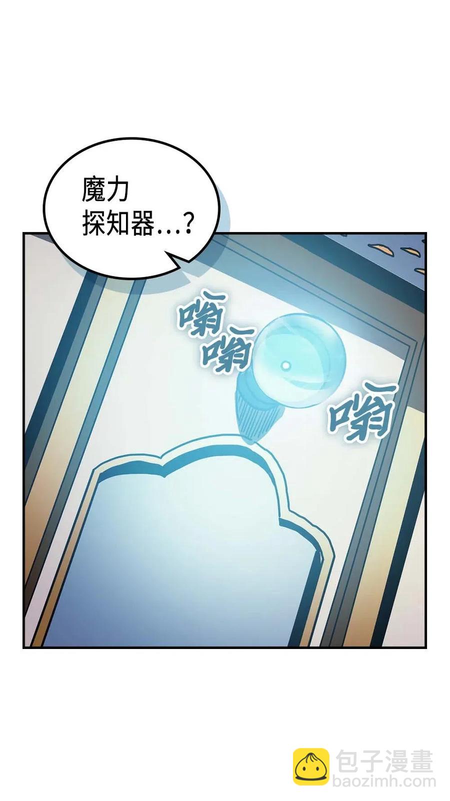 歸還者的魔法要特別 - 126 126(1/3) - 2