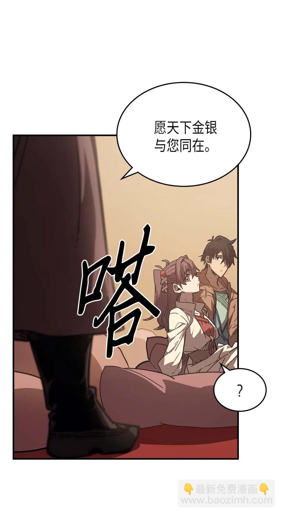 歸還者的魔法要特別 - 126 126(1/3) - 3