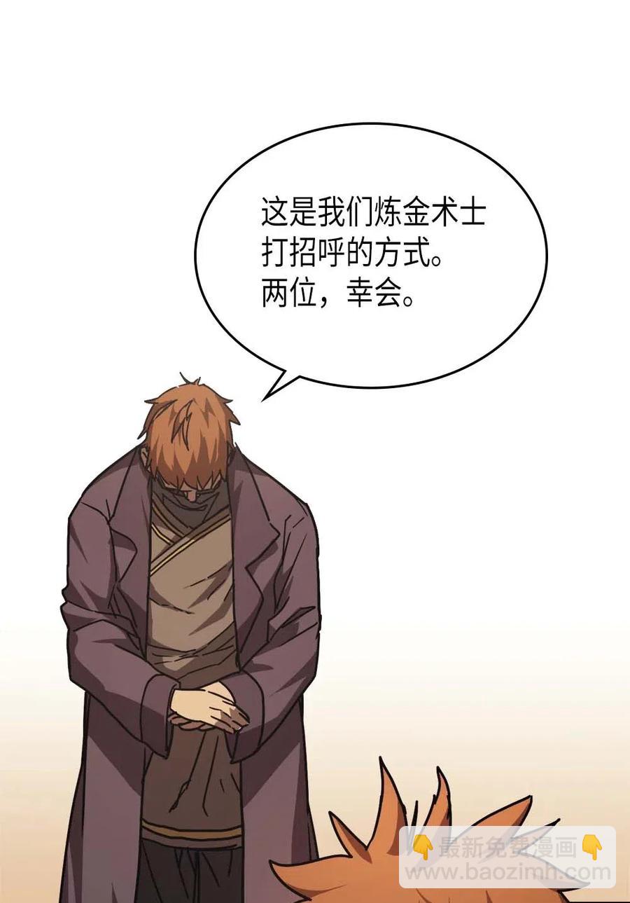 歸還者的魔法要特別 - 126 126(1/3) - 4