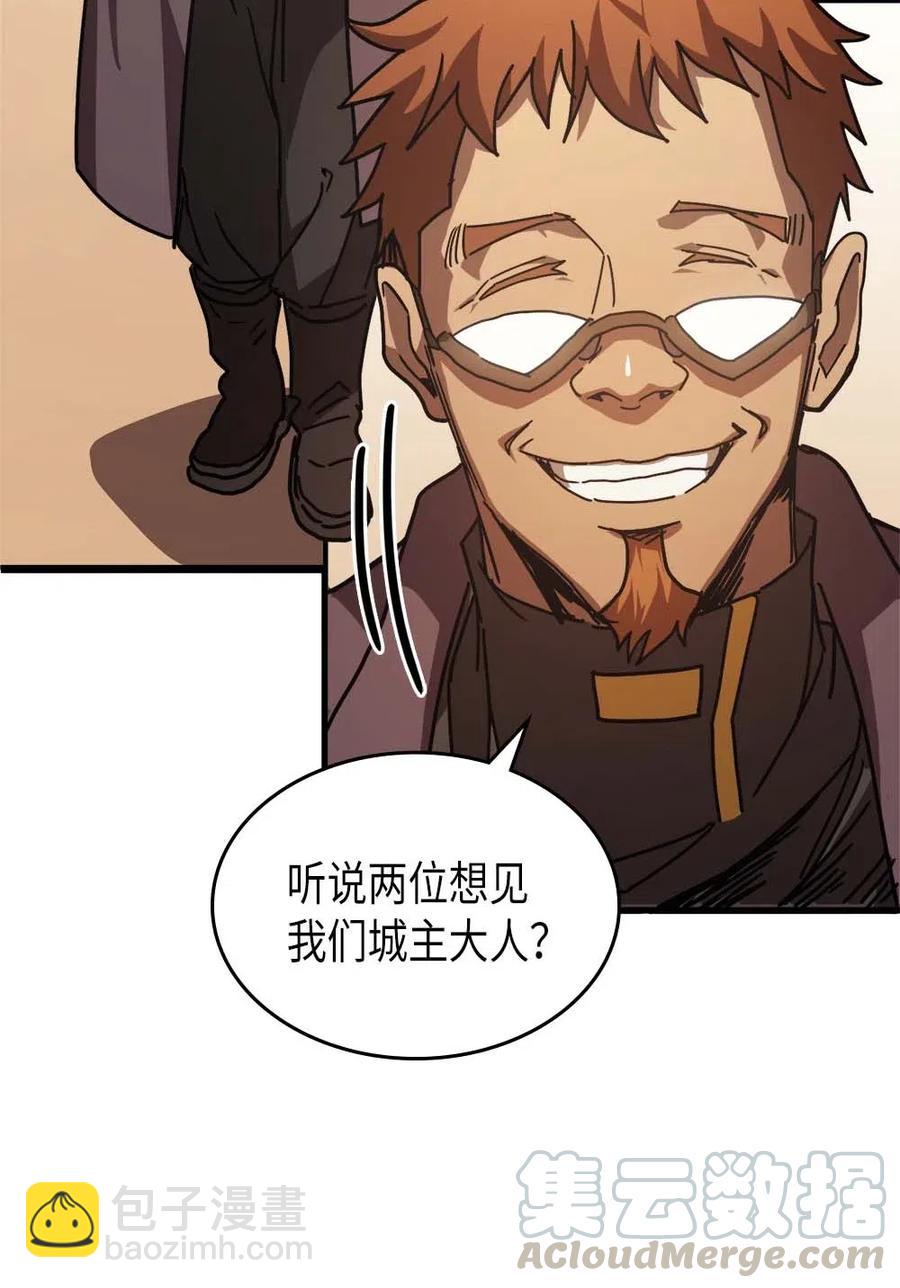 歸還者的魔法要特別 - 126 126(1/3) - 5