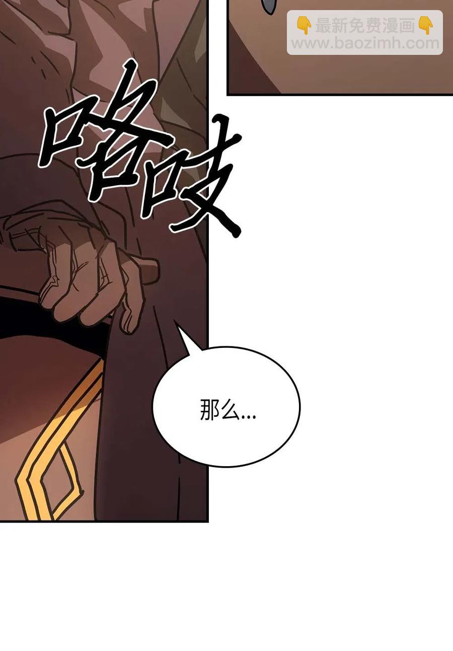 歸還者的魔法要特別 - 126 126(2/3) - 5