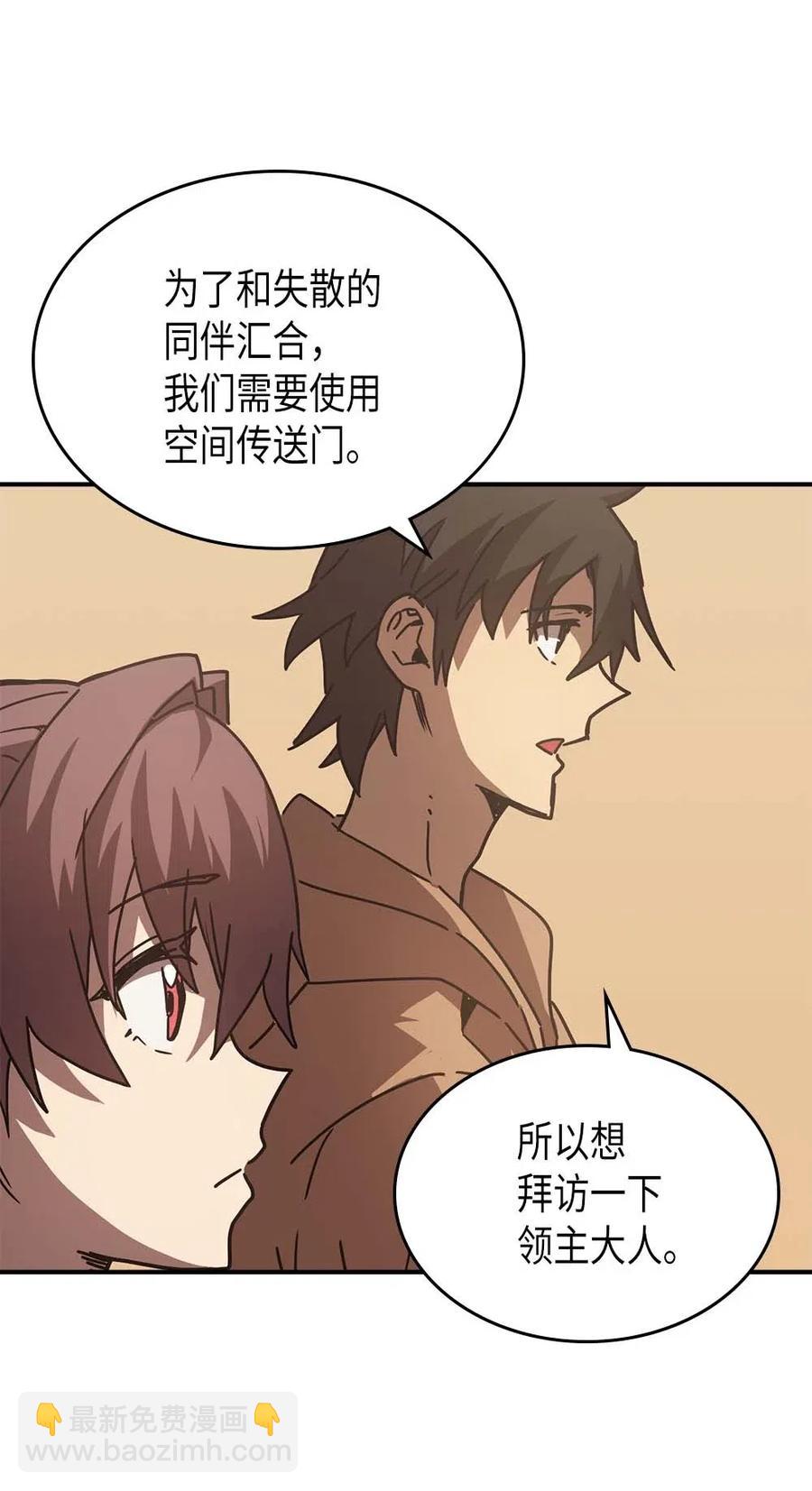 歸還者的魔法要特別 - 126 126(2/3) - 2