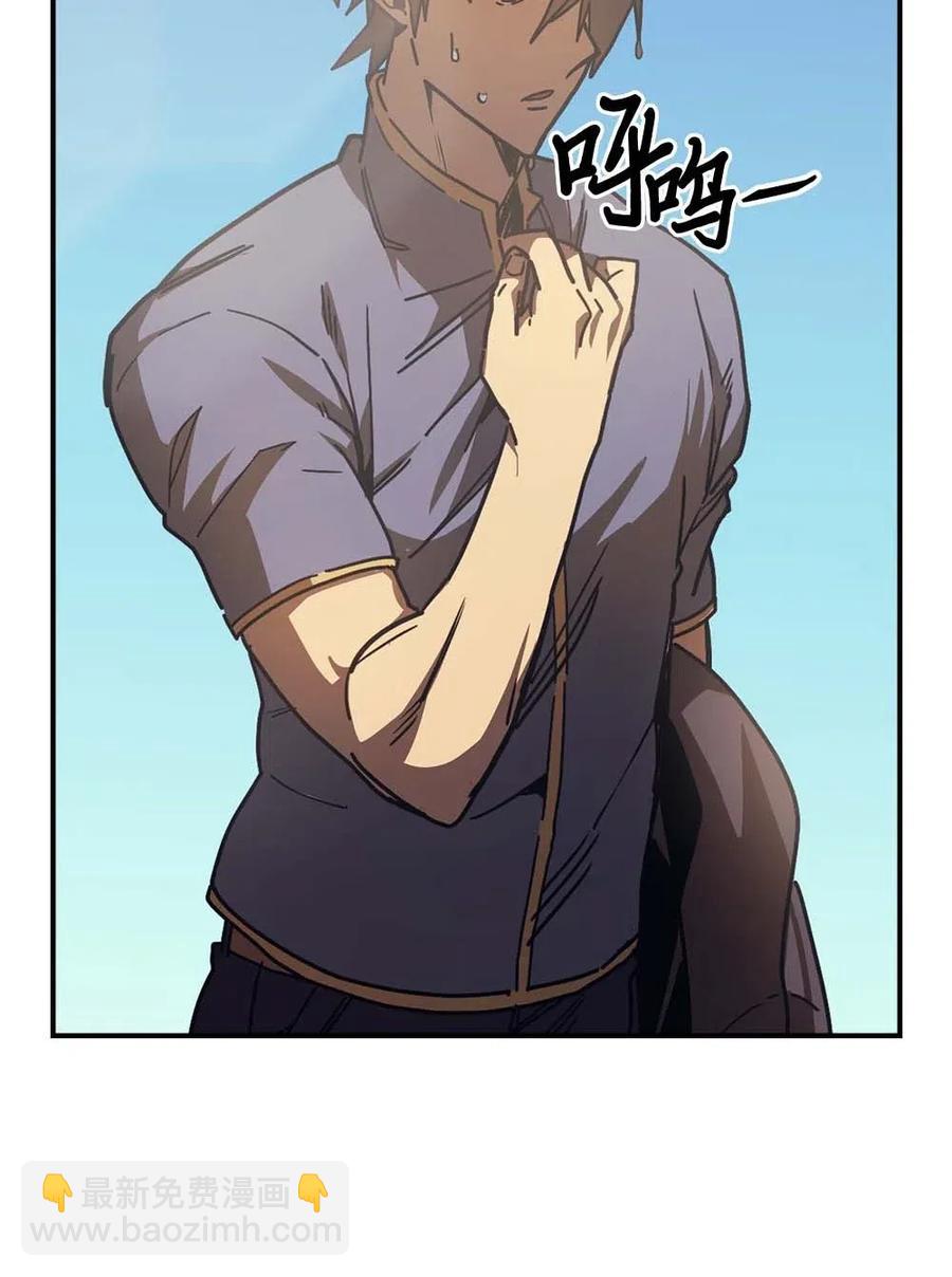 歸還者的魔法要特別 - 126 126(1/3) - 8