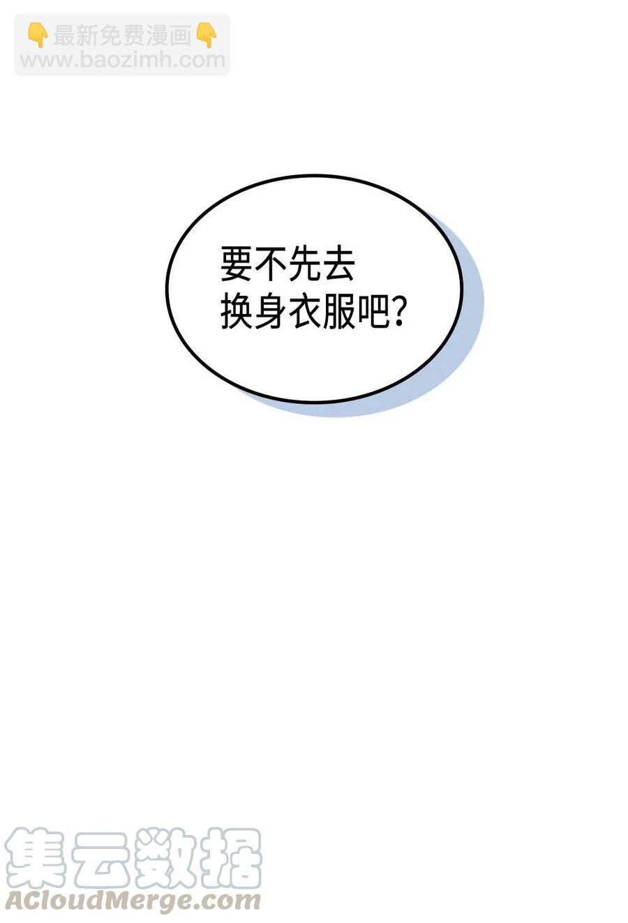 歸還者的魔法要特別 - 126 126(1/3) - 1