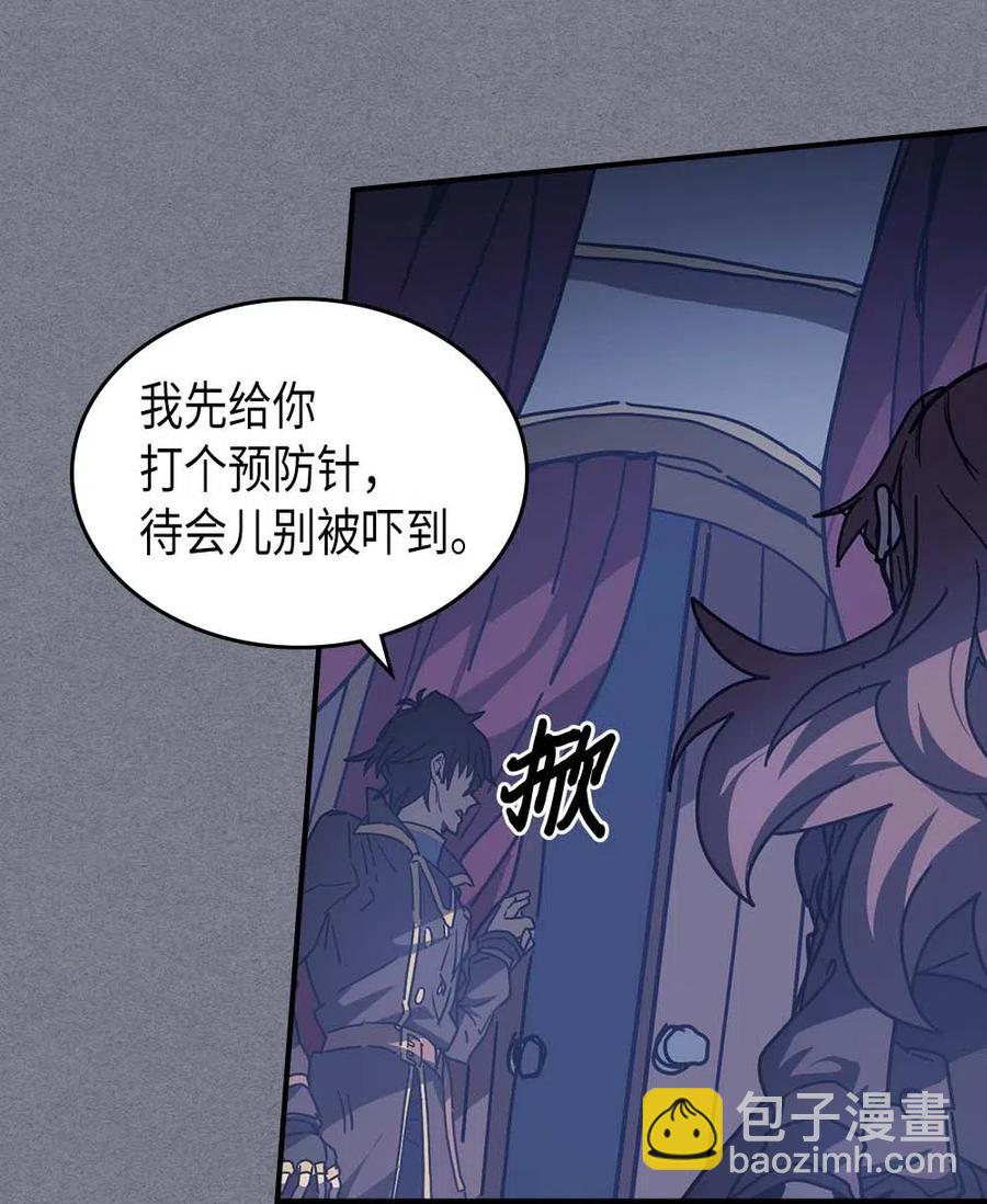 歸還者的魔法要特別 - 126 126(2/3) - 4