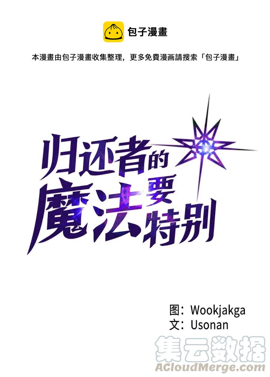 歸還者的魔法要特別 - 128 128(1/2) - 1