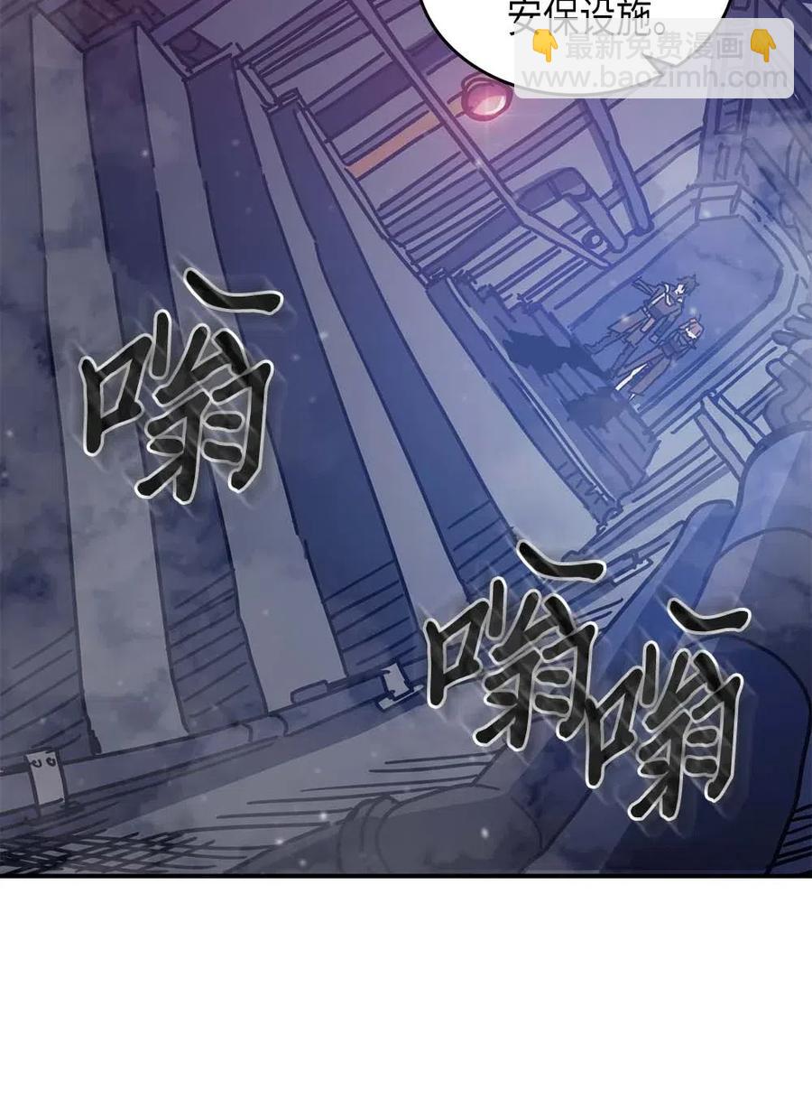 歸還者的魔法要特別 - 128 128(1/2) - 7