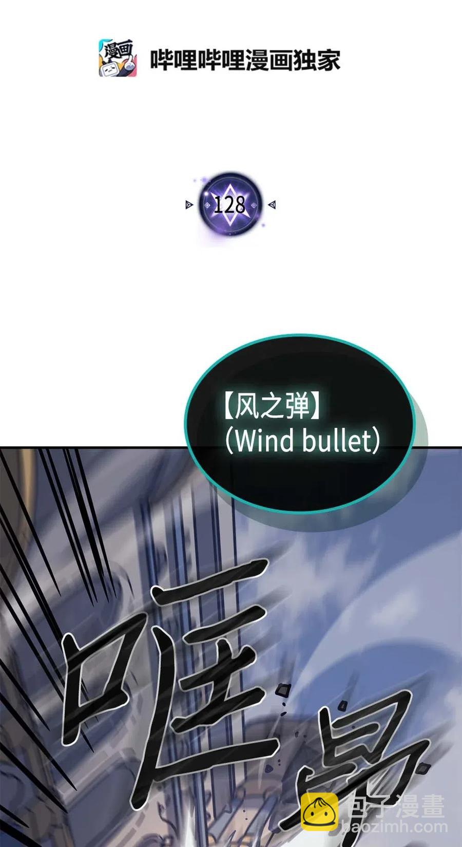 歸還者的魔法要特別 - 128 128(1/2) - 2