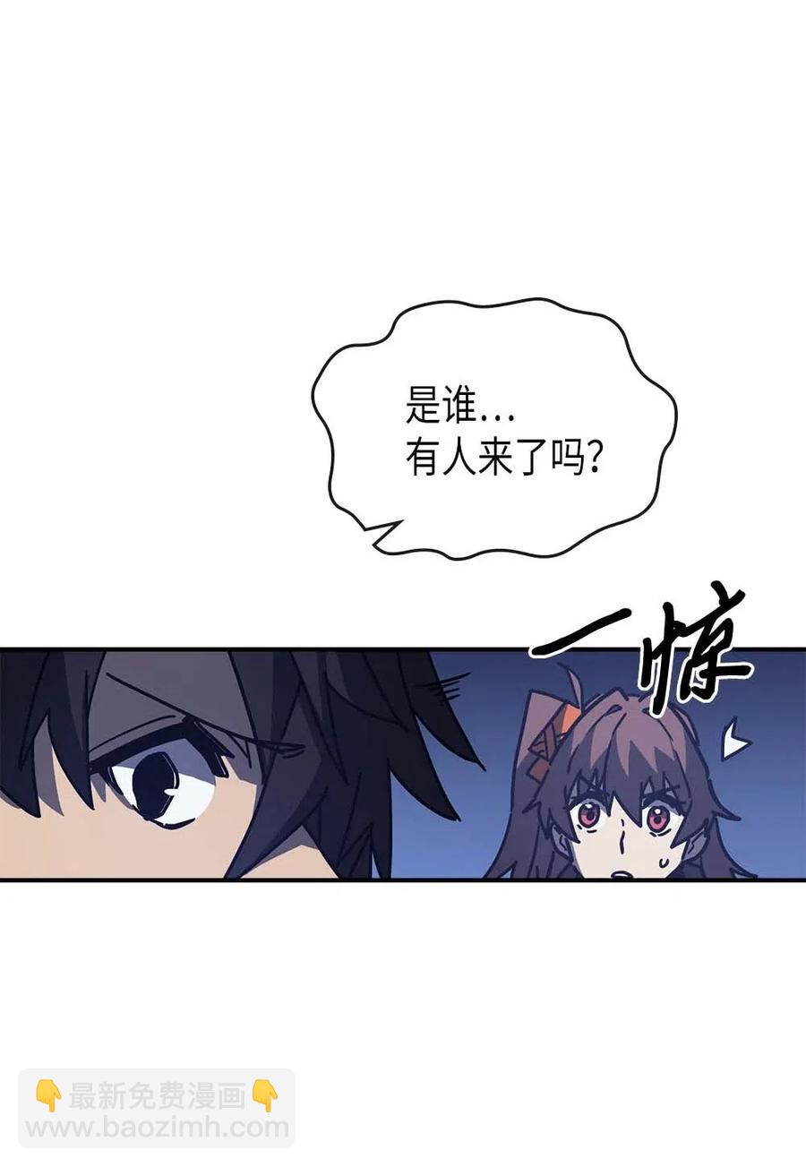 歸還者的魔法要特別 - 128 128(1/2) - 4