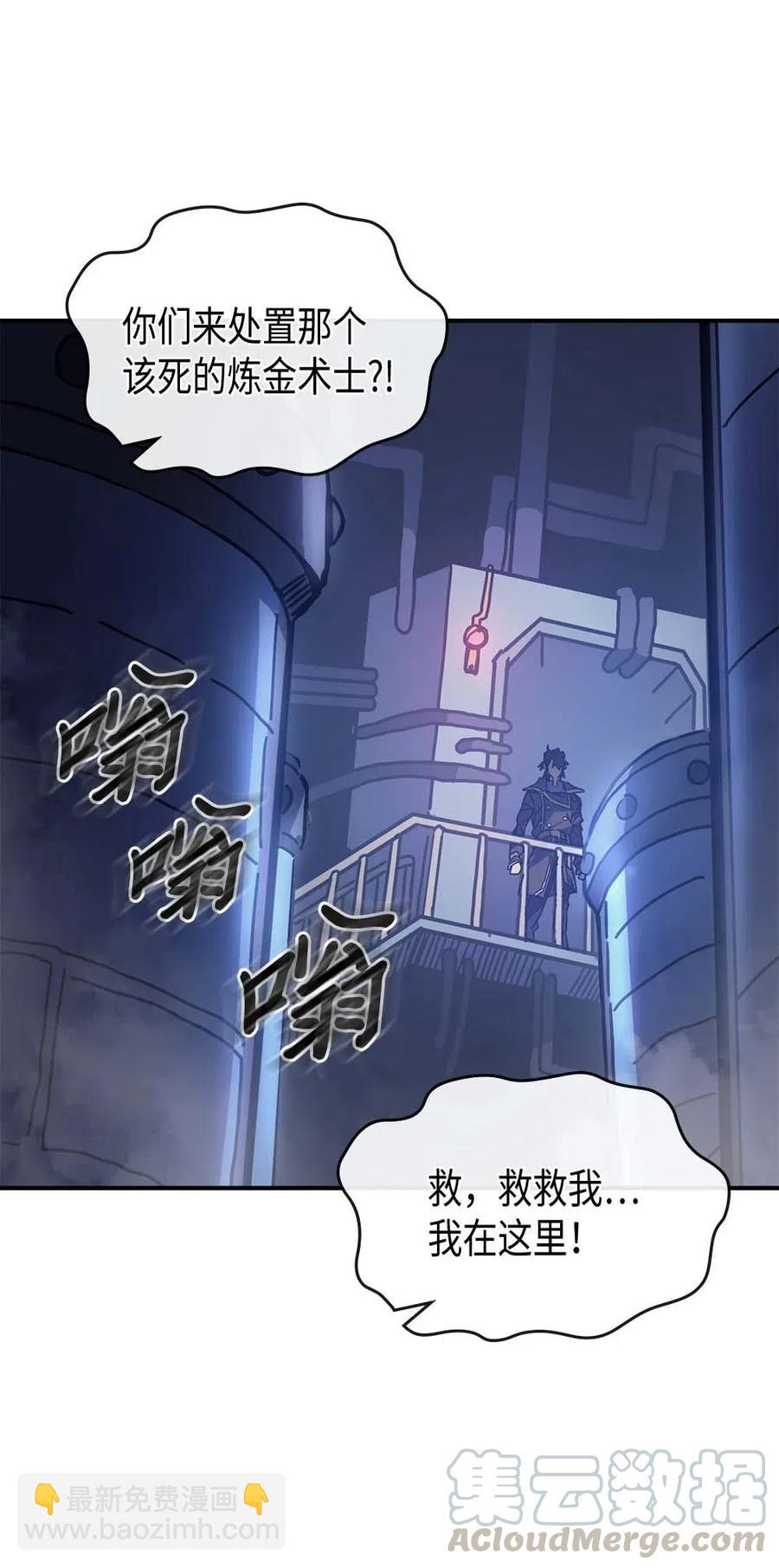 歸還者的魔法要特別 - 128 128(1/2) - 6