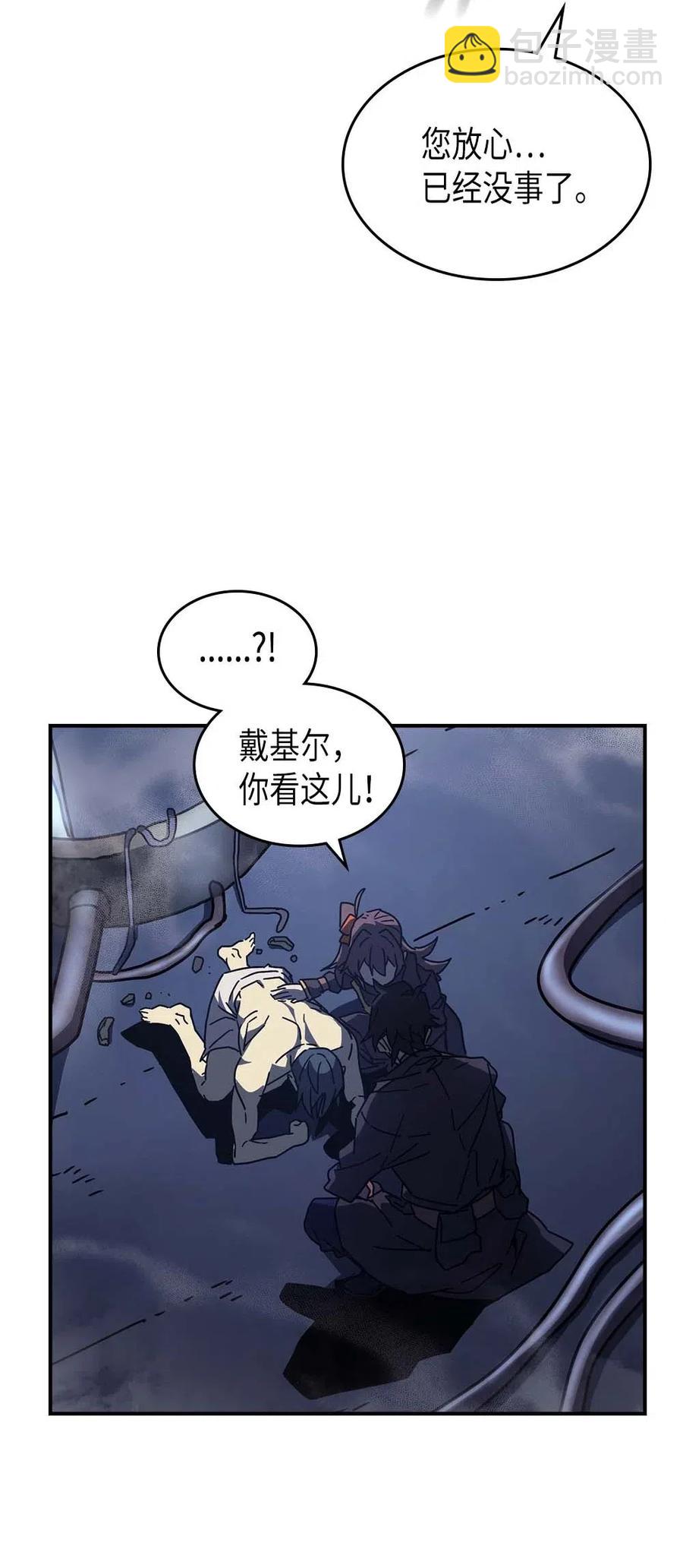 歸還者的魔法要特別 - 128 128(1/2) - 5