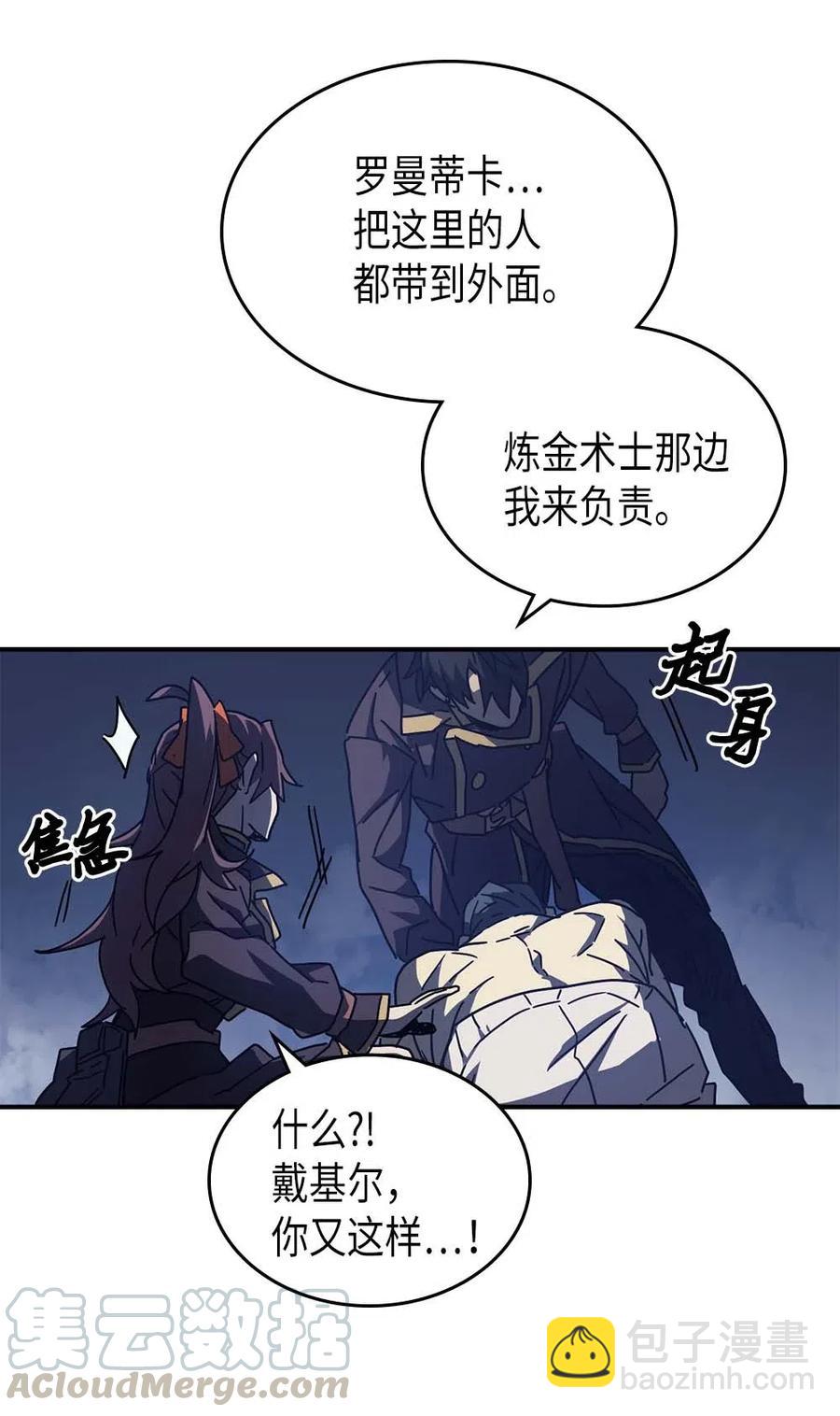 歸還者的魔法要特別 - 128 128(1/2) - 2