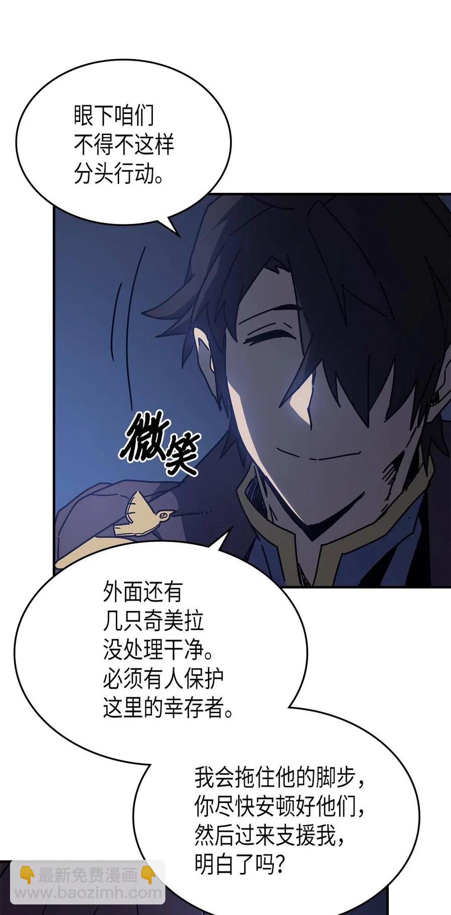 歸還者的魔法要特別 - 128 128(1/2) - 3