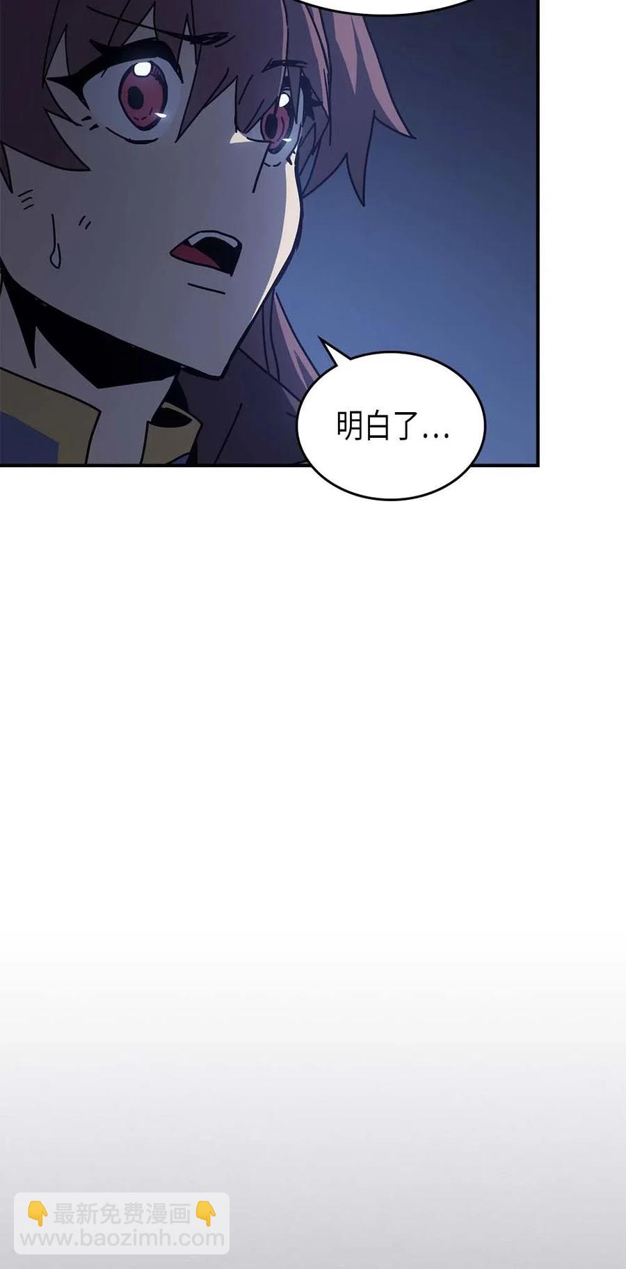 歸還者的魔法要特別 - 128 128(1/2) - 4